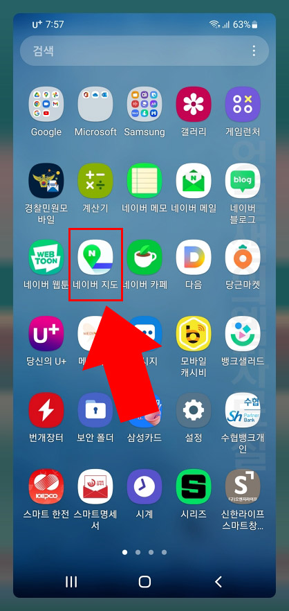 네이버 지도 앱