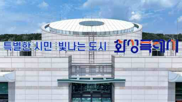 화성시 2차 평생교육이용권 신청방법&middot;신청기간&middot;사용처