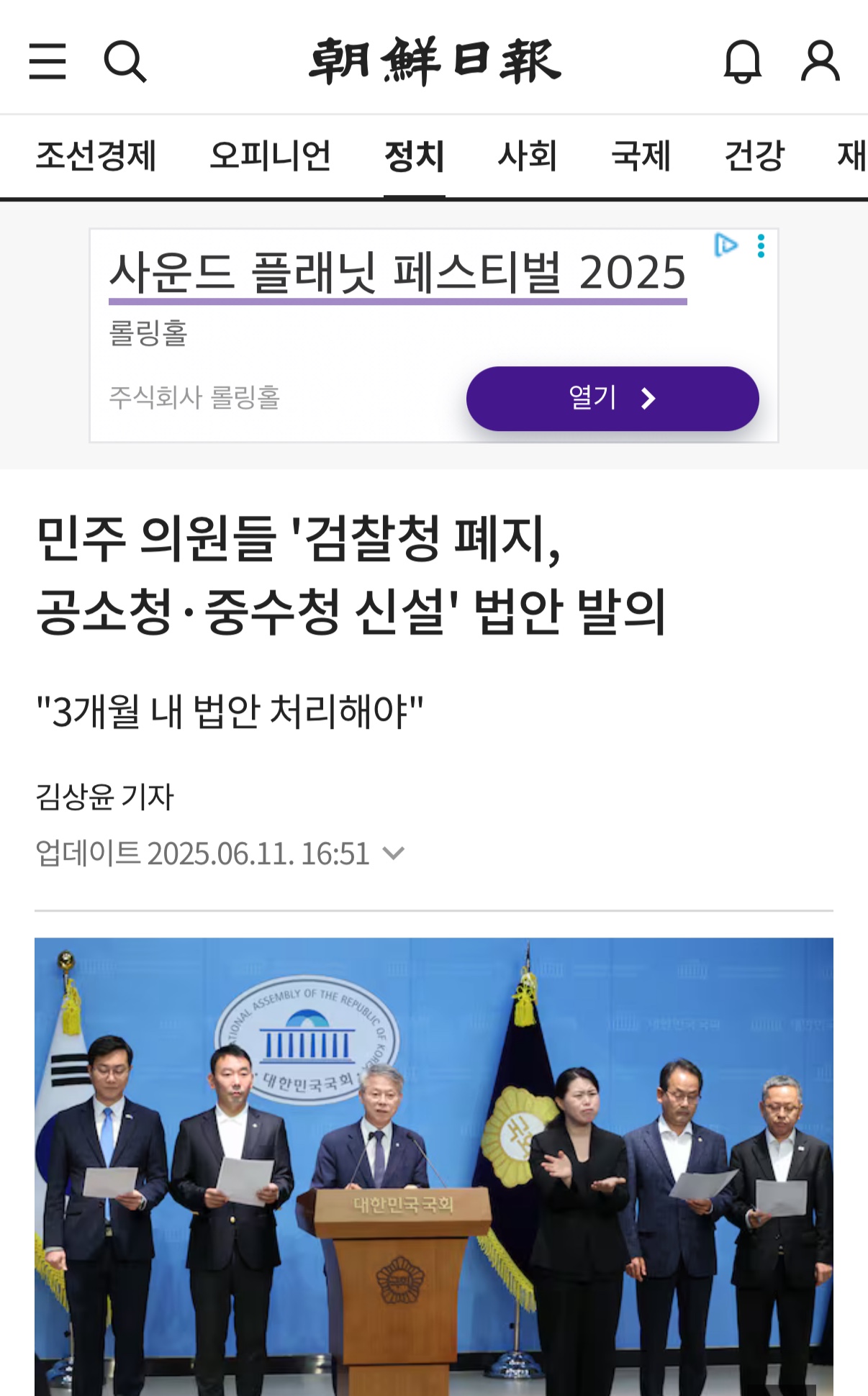 이재명 검찰 폐지 선언