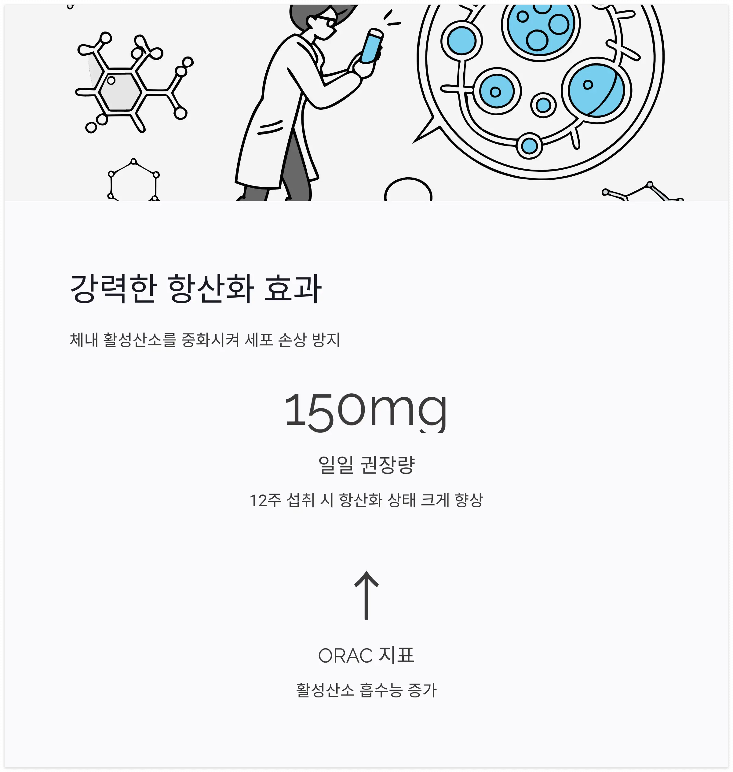 피크노제놀 효능과 부작용3