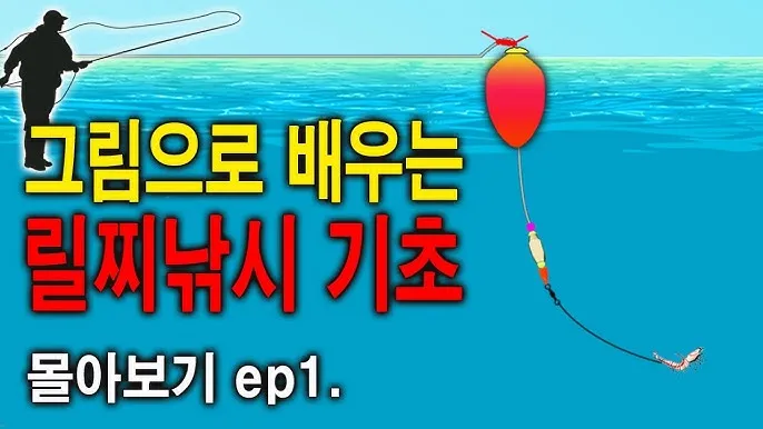 찌낚시 입문 감성돔 채비 선택 찌맞춤 방법을 쉽게 설명_2