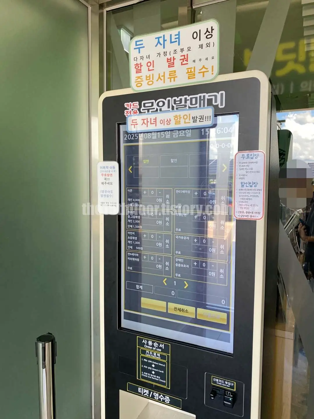 경남 의령 &amp;#39;의령 곤충생태학습관&amp;#39; (입구 및 요금안내)