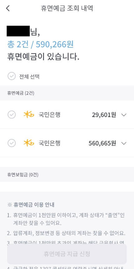 조회결과