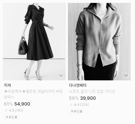 40대 여성의류 쇼핑몰