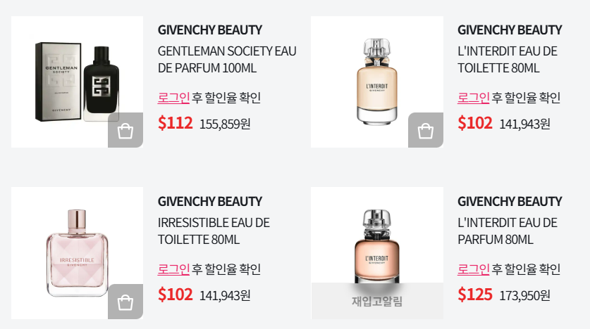 면세점 남자 향수 추천