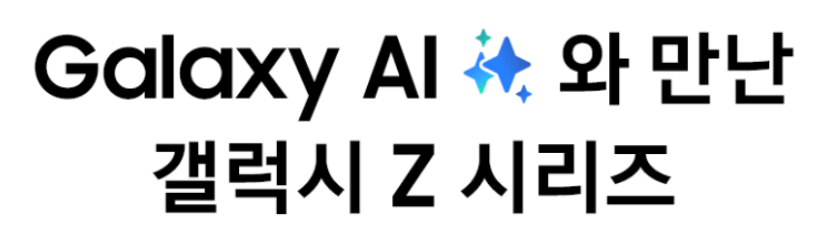 갤럭시-제트플립6-사전예약
