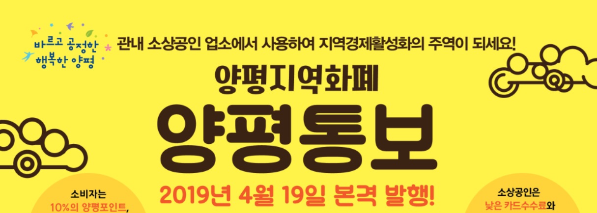 지역화폐
