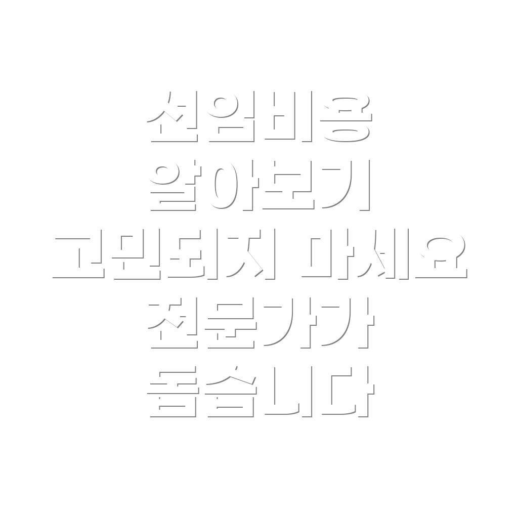 세종시 변호사 선임비용