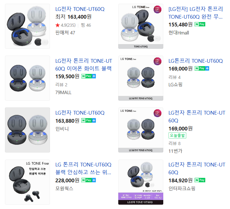 LG 톤프리 TONE-TFP9W