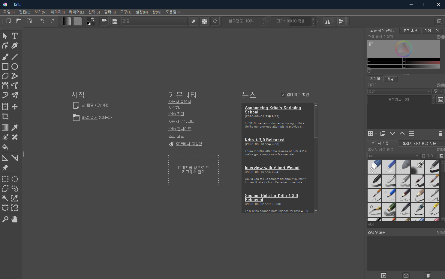 크리타 실행 화면