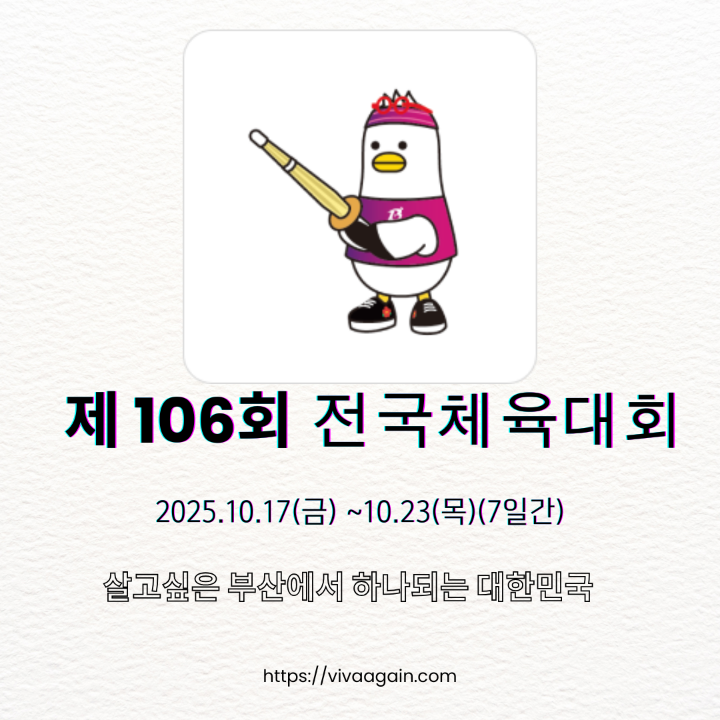 2025 전국체전 검도 템플릿