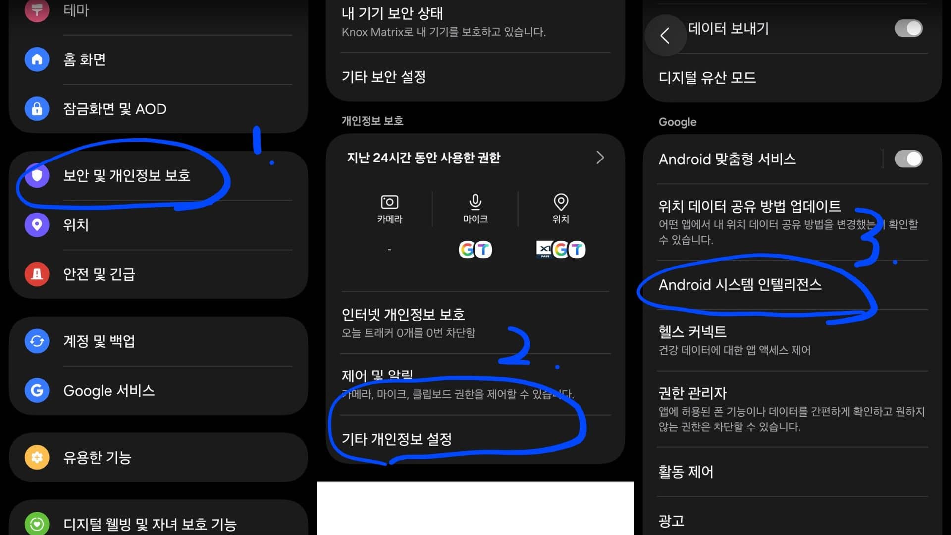 안드로이드 스마트폰의 설정 메뉴에서 실시간 자막이나 스마트 선택 등의 인공지능 기능을 외부 서버 전송 없이 기기 내부에서만 처리하도록 관리하는 화면이다.