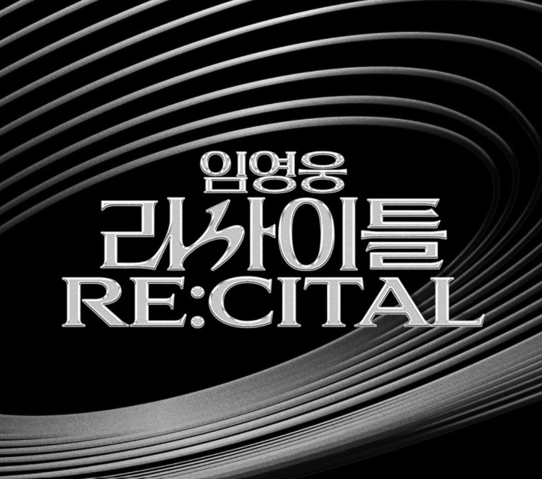임영웅 콘서트 일정&amp;#44; 티켓 예매&amp;#44; 정보 출처: 임영웅 공식 인스타