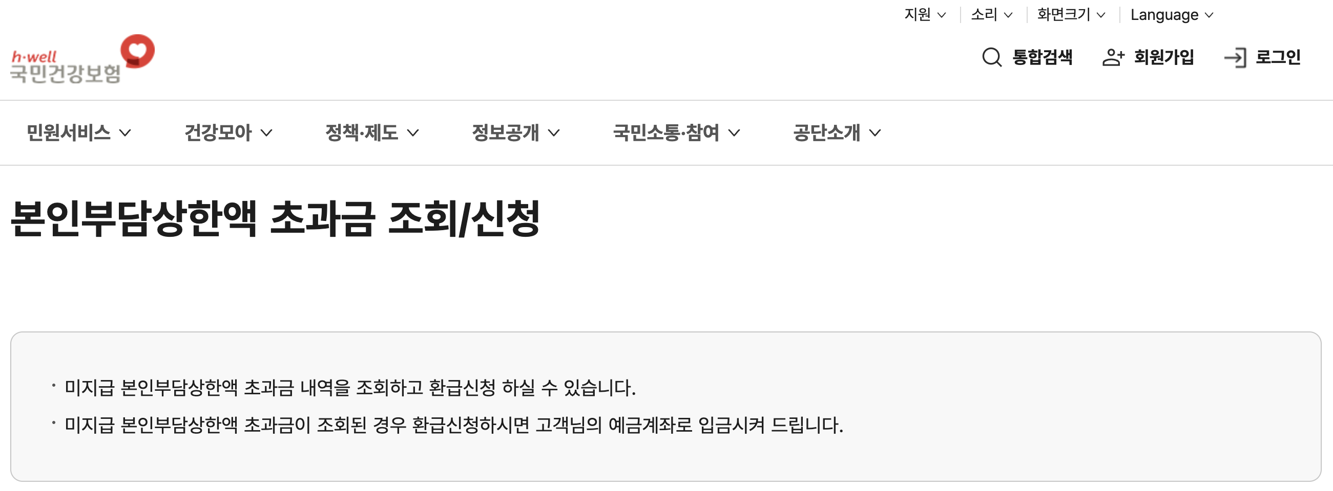 상한제사후환급금 뜻, 의미