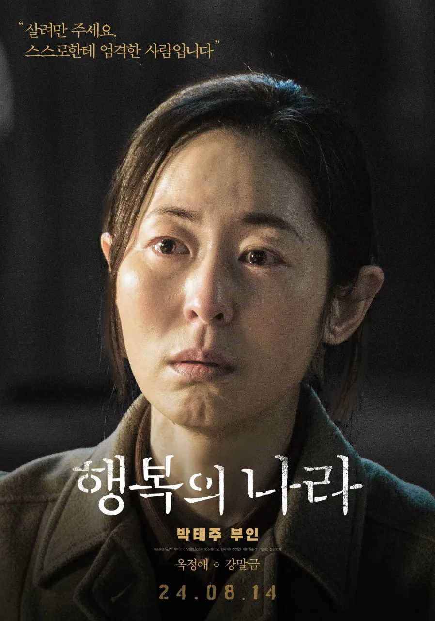 옥정애 역(강말금)