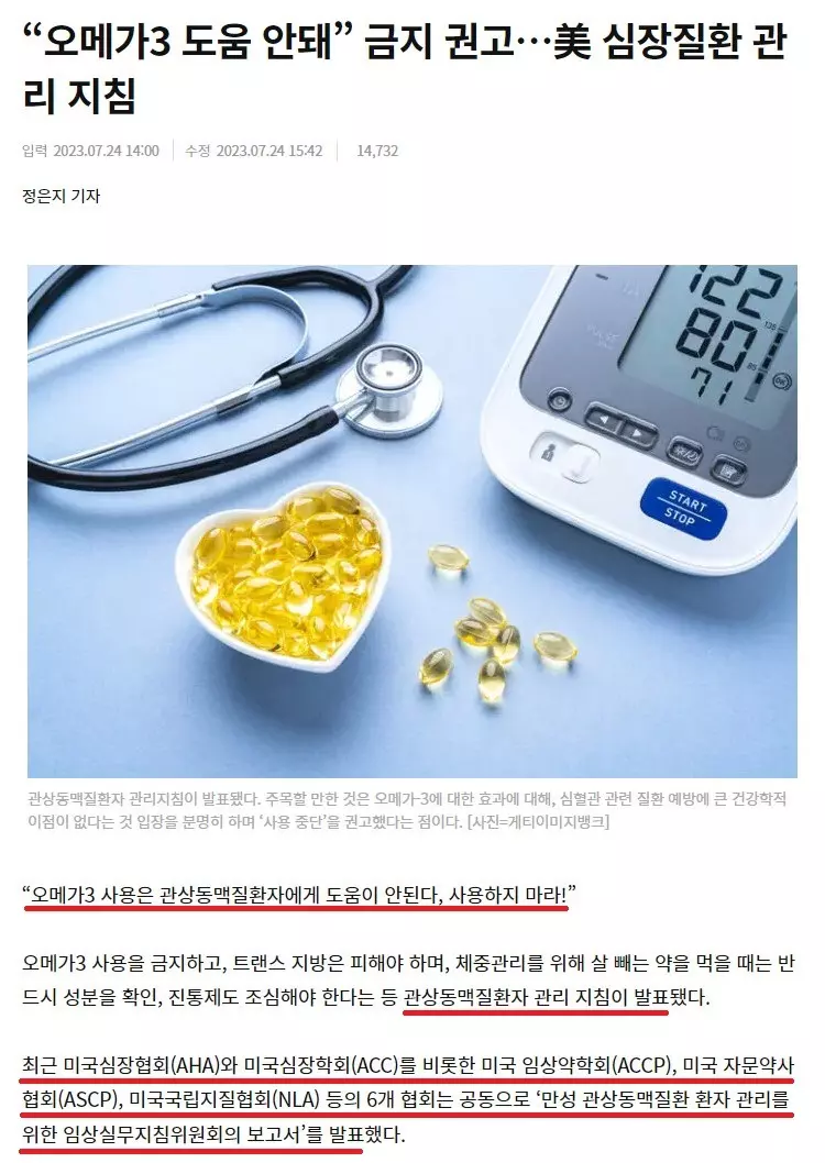 심장질환 관리 지침