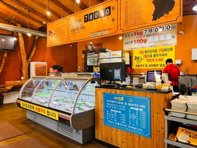 주식회사키토산우이산장