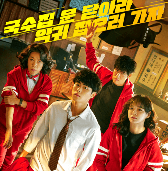 경이로운 소문 드라마