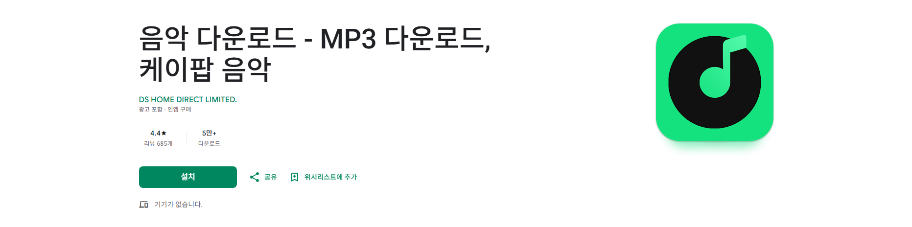 무료 음악 다운로드, 음악과 팟캐스트 무료 스트리밍 노래 연속 듣기