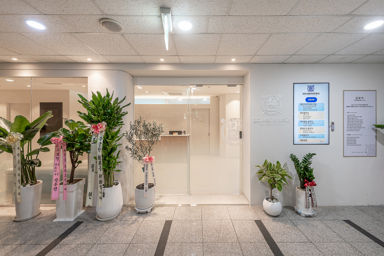 대치서울이비인후과 외부 정면