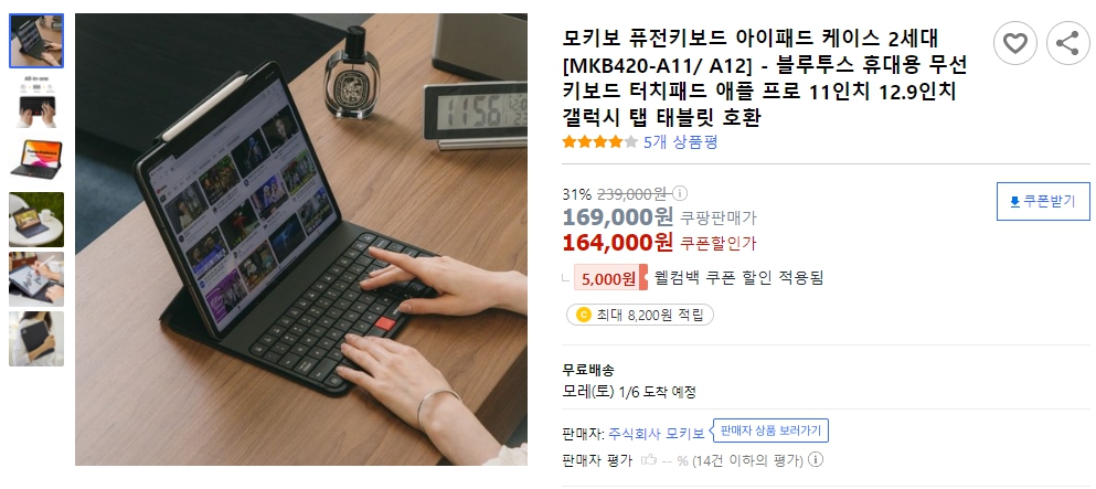 모키보-퓨전키보드-아이패드-케이스-2세대-[MKB420-A11-A12]-블루투스-휴대용-무선-키보드-터치패드-애플-프로-11인치-12.9인치-갤럭시-탭-태블릿-호환