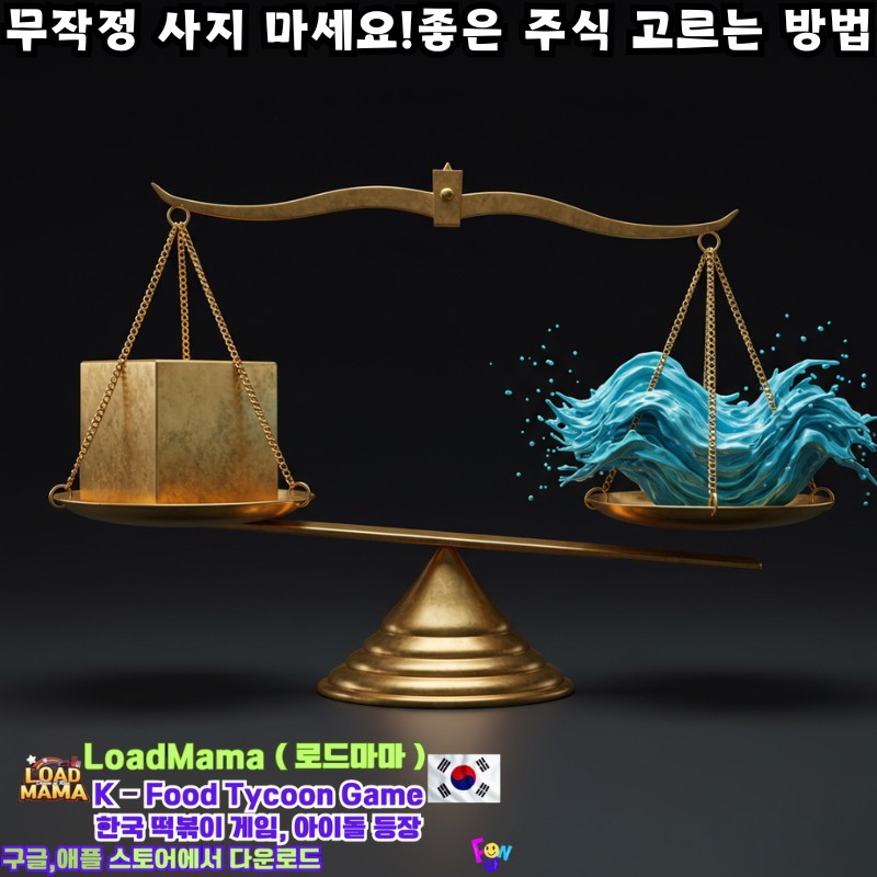 종목 분석 기초, 한쪽 면에는 내재적 가치, 다른 쪽 면에는 시장 심리