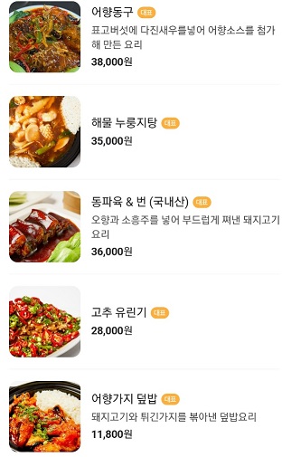 메뉴판