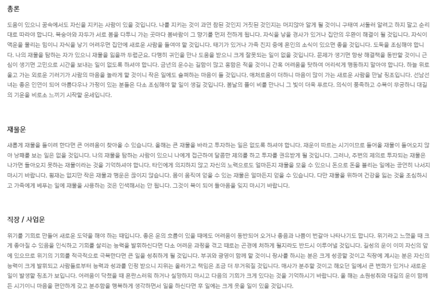 신한생명 무료운세 2025 토정비결&amp;#44; 로그인 없이 5분만에 확인하는 방법!