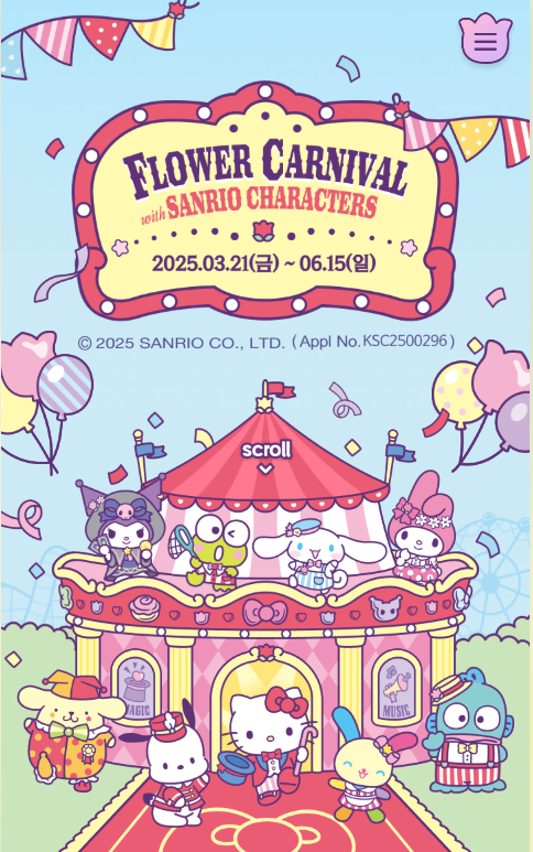 에버랜드 튤립축제