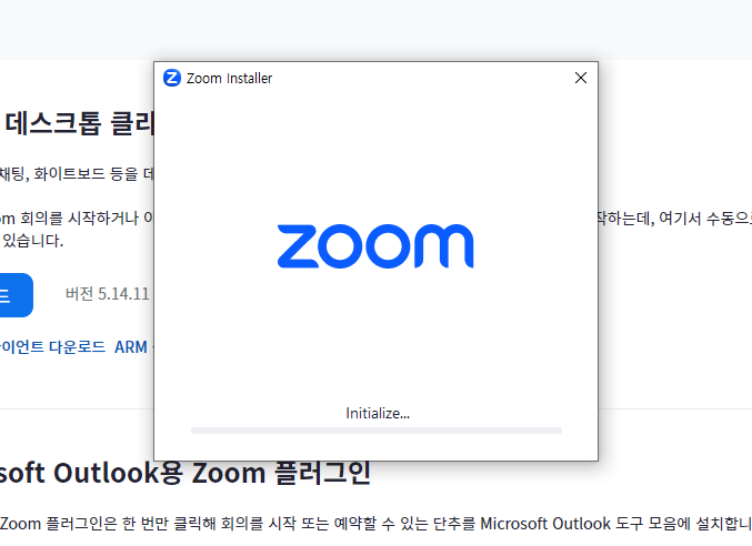 zoom pc버전 다운로드