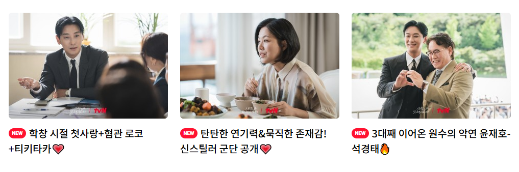 사랑은 외나무다리에서 : 현장포토