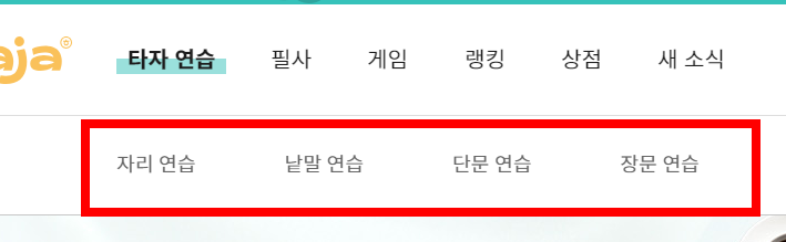 한컴타자연습 다운로드 (무설치)