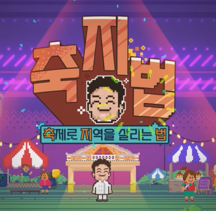 축지법