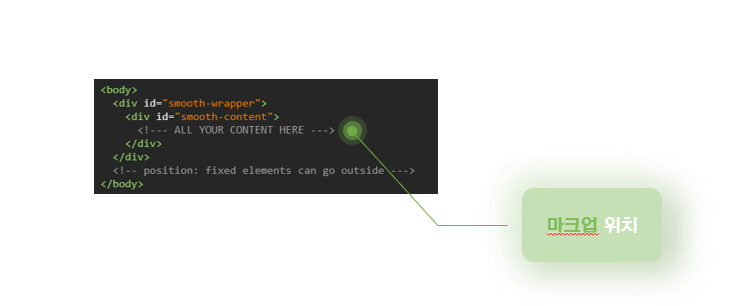 ScrollSmoother 스크립트