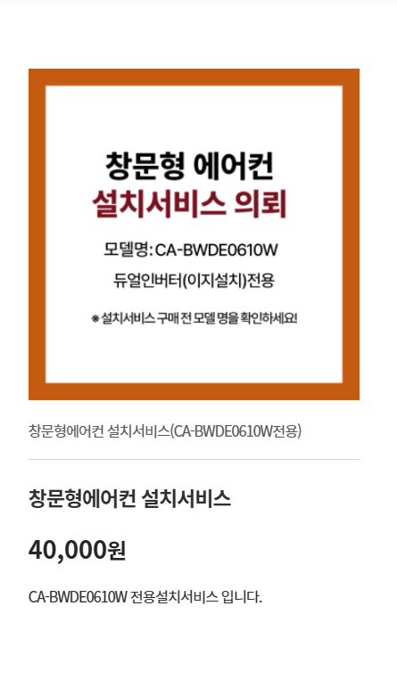 쿠쿠 창문형 에어컨 비교 추천(+구매 노하우 공유)