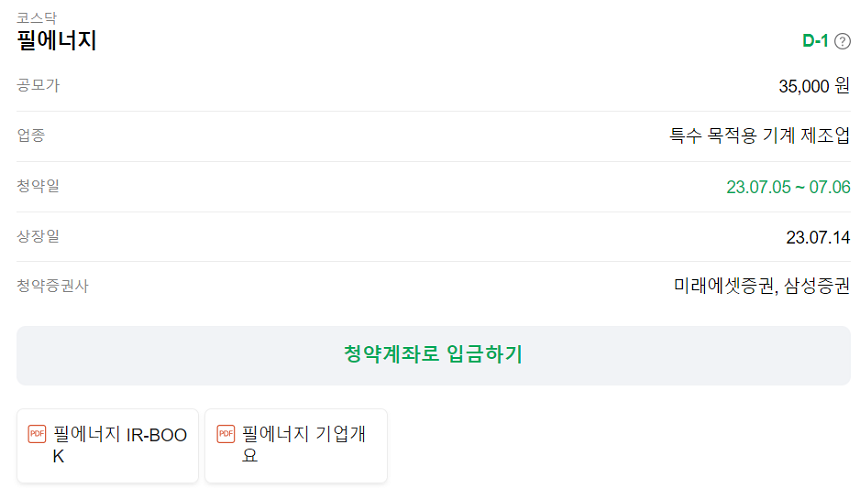 네이버ipo