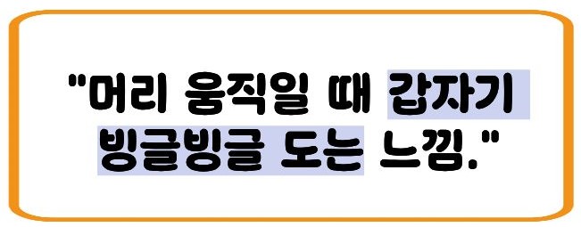 이석증 증상