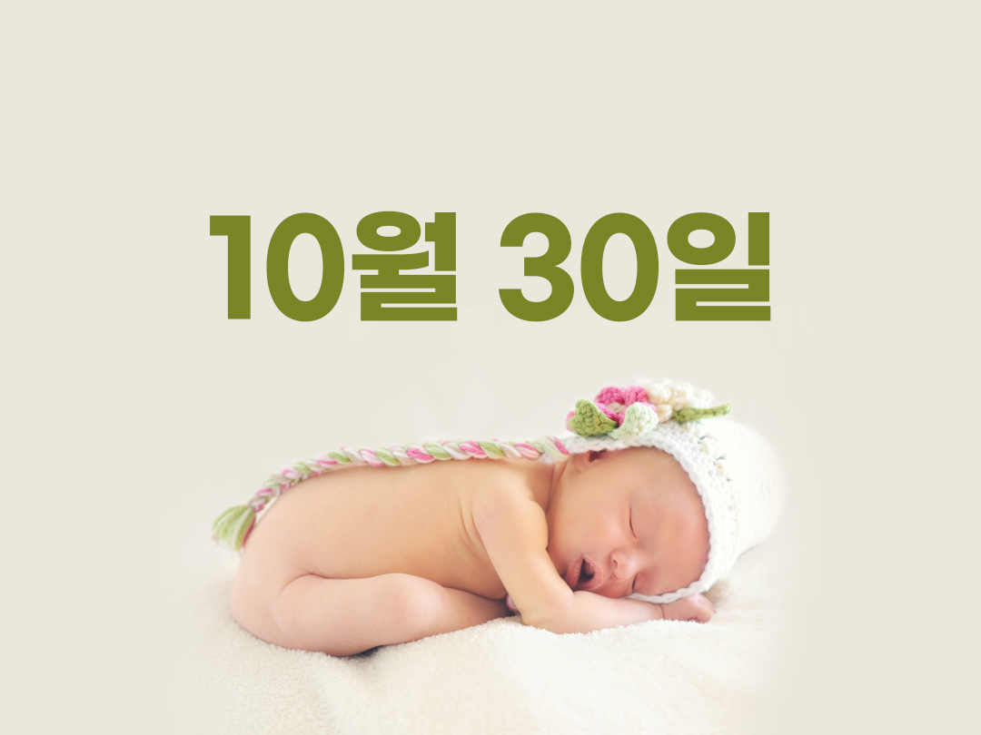 10월 30일 천주교 남자세례명 18가지