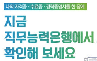 조경기능사 취득 정보 이미지