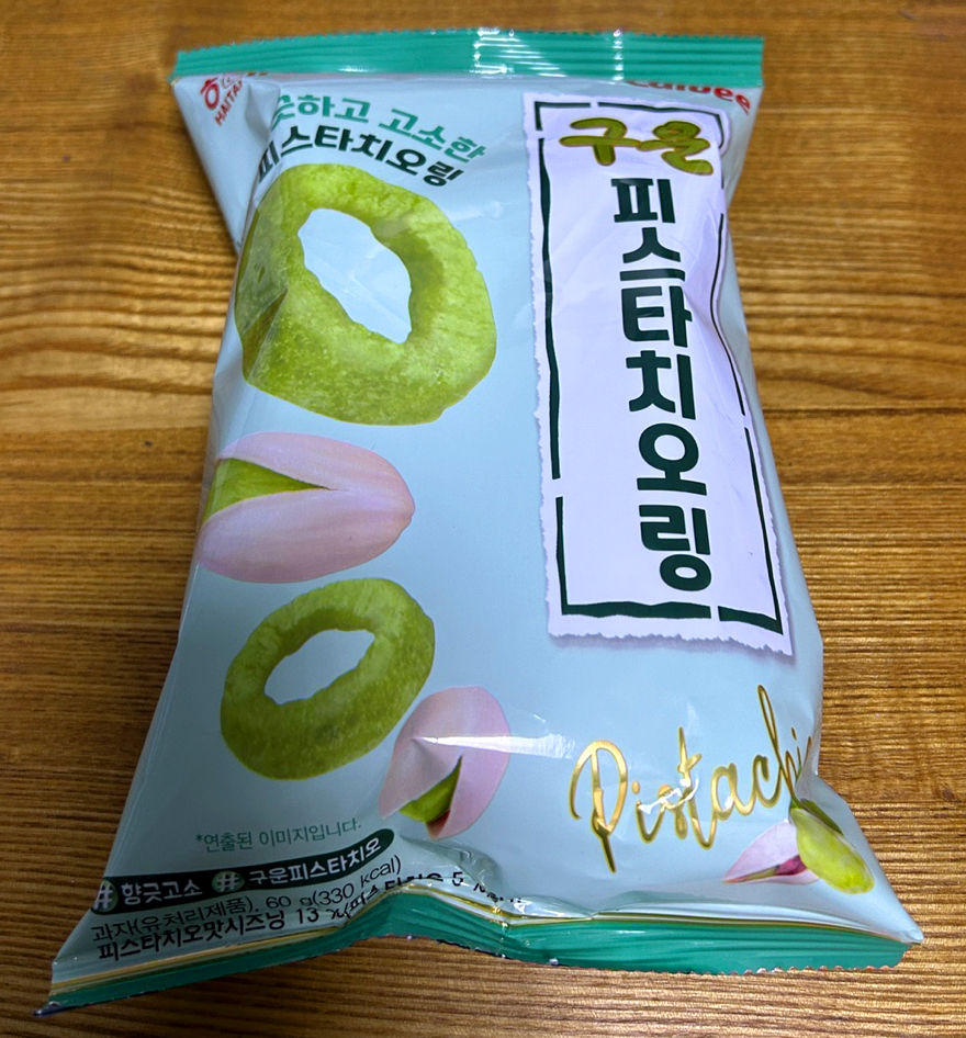 구운-피스타치오링1