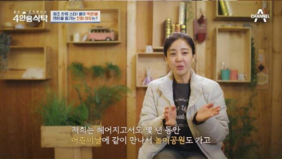 박은혜