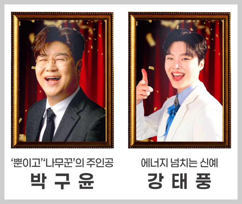 APEC 붐업 콘서트