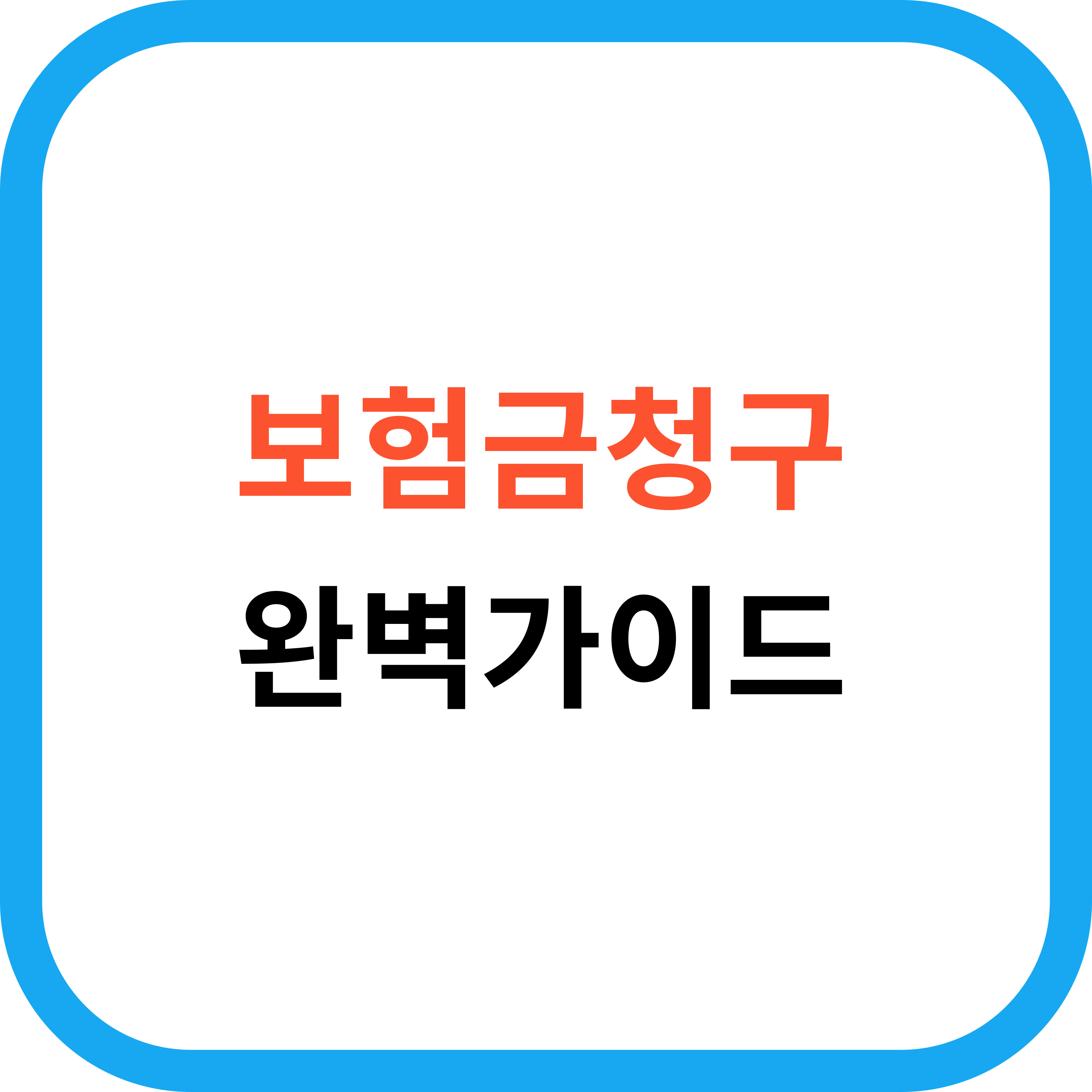 보험금청구