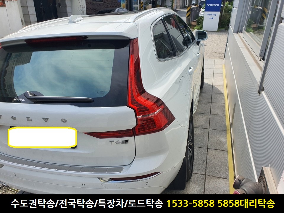15335858탁송