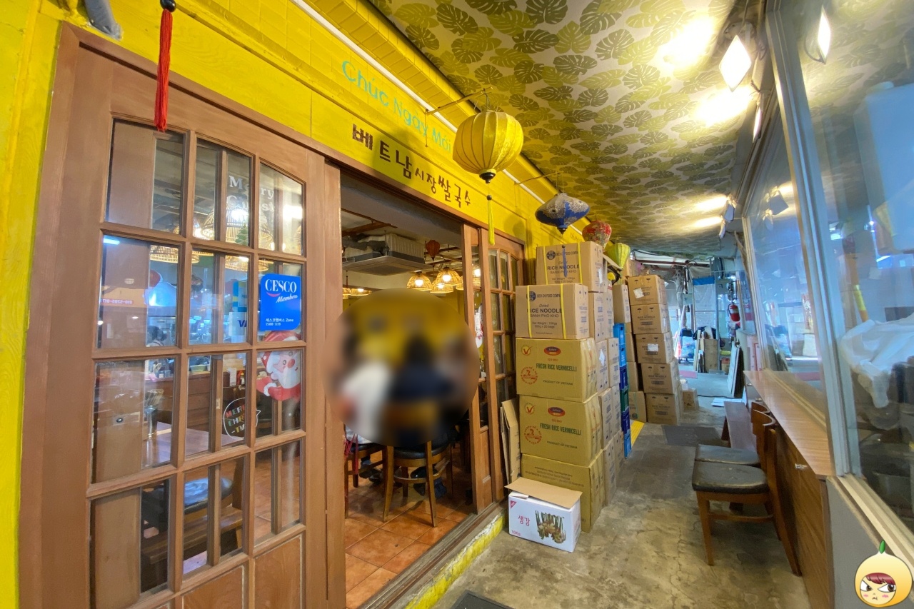 베트남시장쌀국수 입구