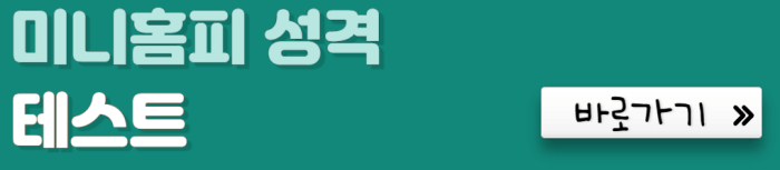 미니홈피-성격-테스트-바로가기