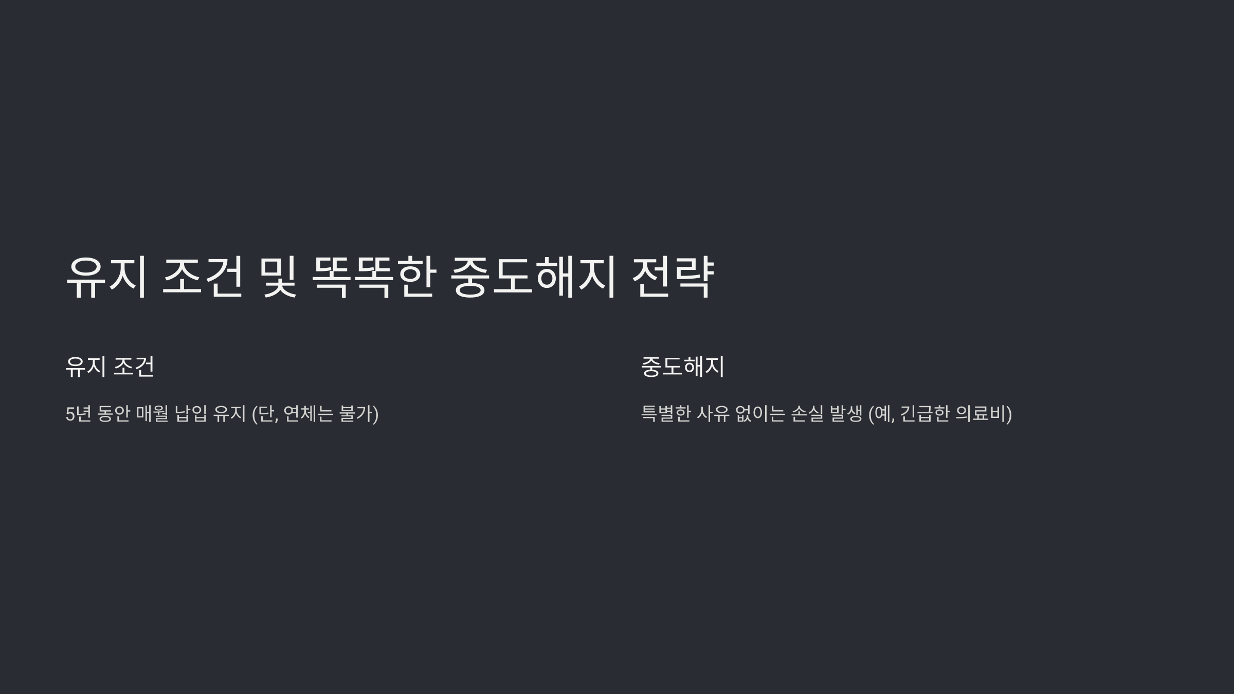 청년도약계좌 가입조건 혜택