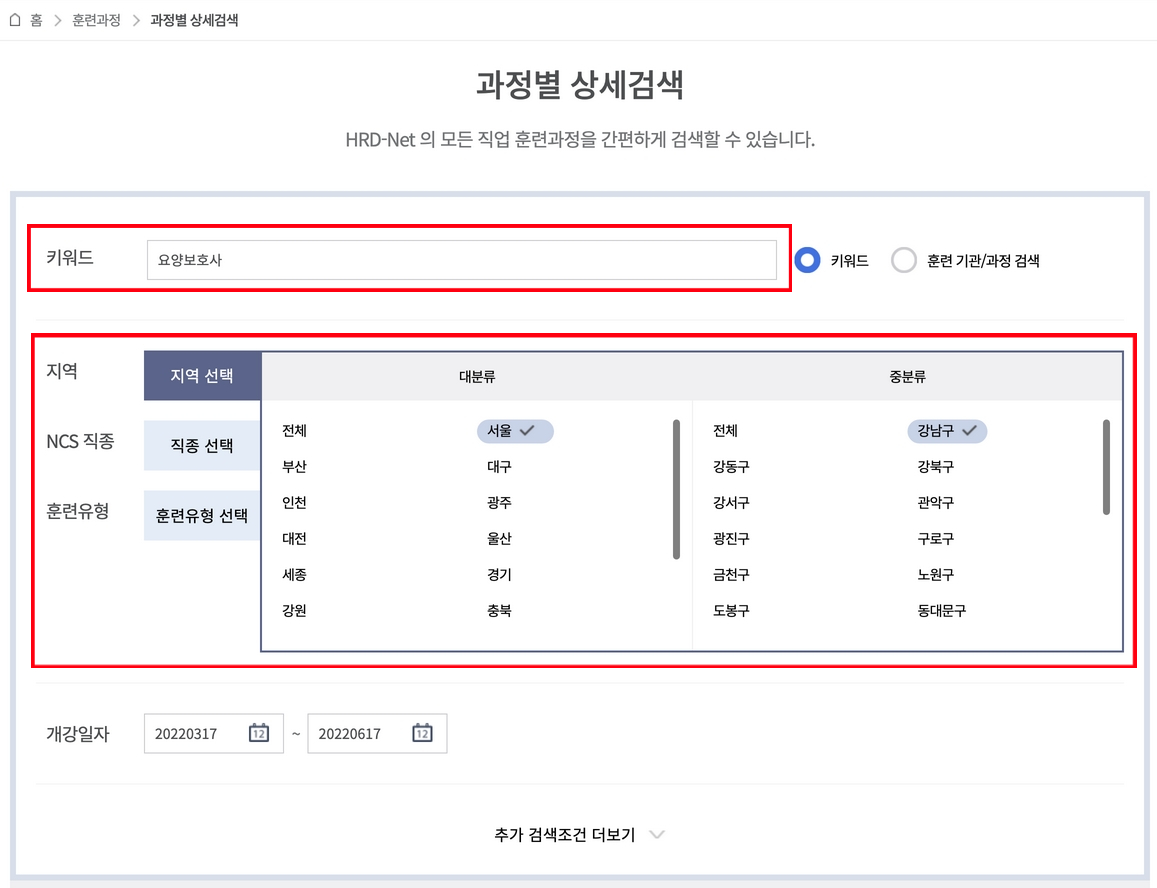 직업훈련포털-홈페이지