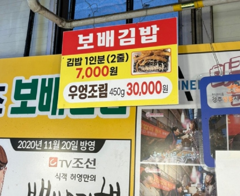 동네한바퀴-경주-금리단길-성동시장-우엉김밥-보배김밥