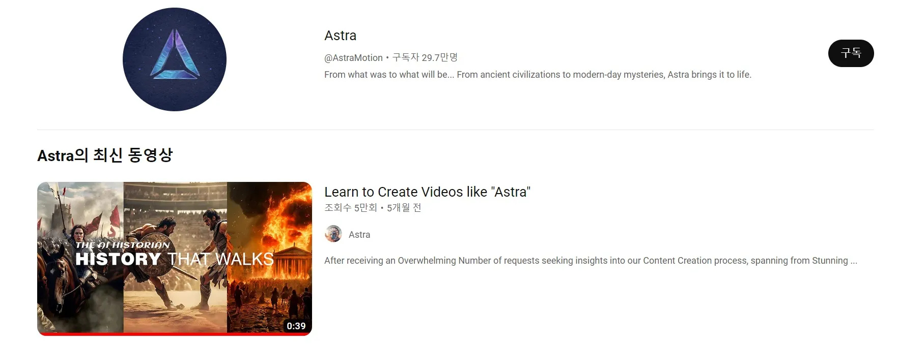 Astra latest video
